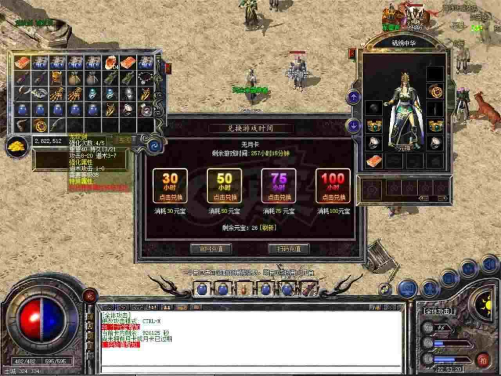 热血传奇月卡购买实用指南：老鸟亲测渠道与避坑技巧