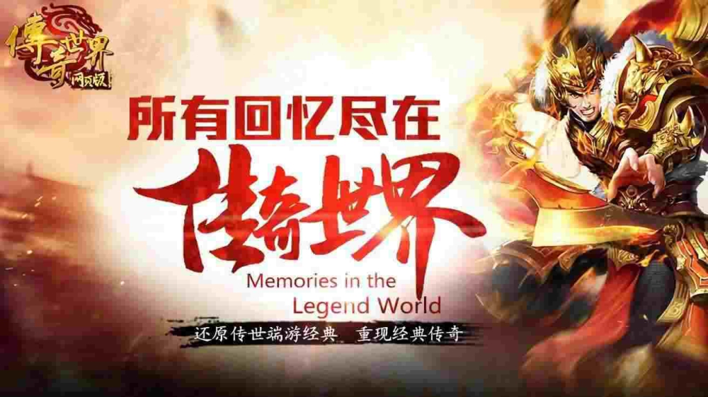 热血传奇升级路线道士篇 散人开荒升级指南