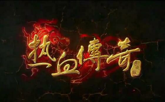 热血传奇迪哥氪金情况解析 老玩家实测经验分享