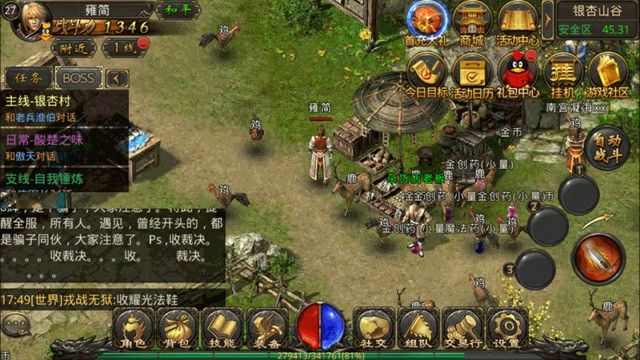 360热血传奇怎么下载？老鸟实测靠谱渠道与避坑指南