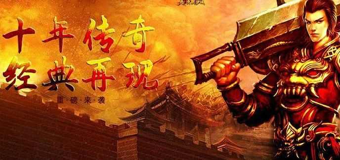 单机热血传奇改爆率实用指南 老玩家亲测有效调整方法