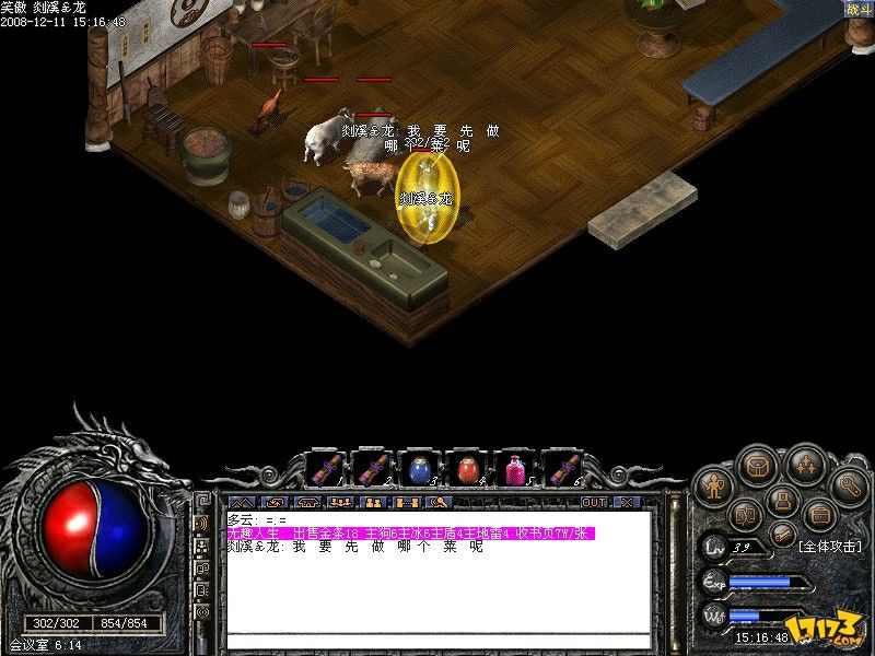 热血传奇红名什么意思-红名惩罚与消红技巧