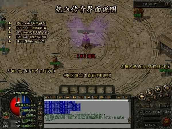 手游热血传奇续章在哪-附进入条件及开荒技巧