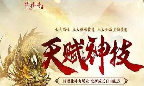 买热血传奇账号怎么办 安全交易+选号技巧