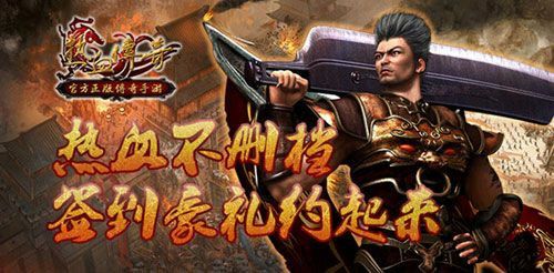 热血传奇打f技巧 平民散人高效发育玩法