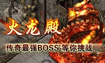 热血传奇山庄怪怎么刷 平民易上手刷怪技巧