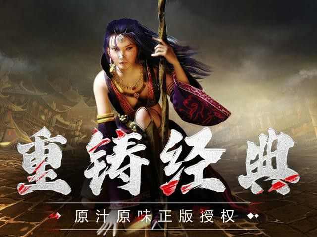 法师热血传奇 散人开荒发育与打金选图指南