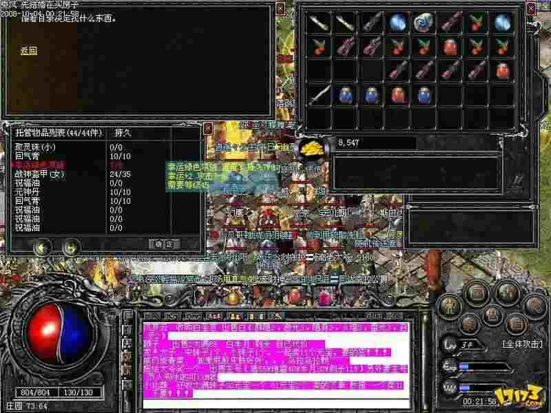 热血传奇极速法团在哪 核心位置及蹭队玩法