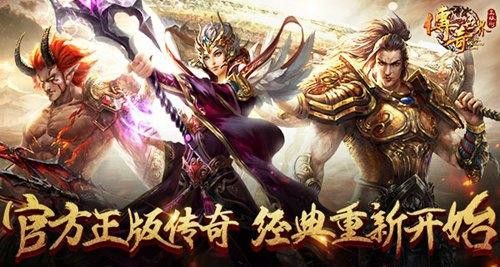 热血传奇 3 复古区进入指南 老玩家实测有效路径