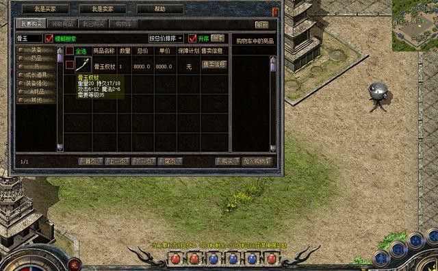 韩国热血传奇刺客玩法详解：从属性加点到实战策略