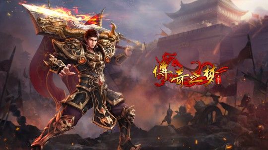 致远星传奇私服攻略 散人开荒打金装备搭配指南