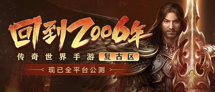 exagear 运行热血传奇完整指南 适配与实操技巧