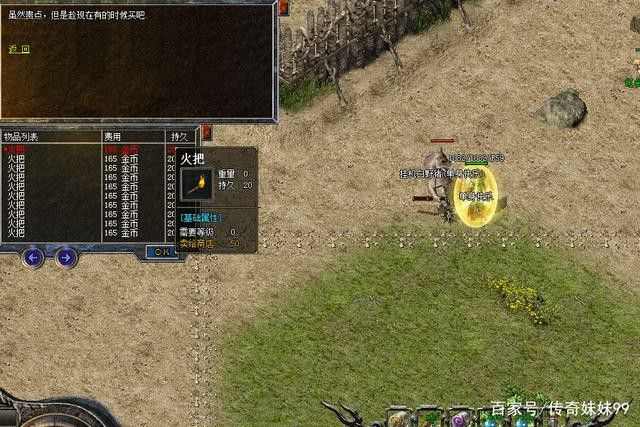 热血传奇法神套多少魔法 常规属性及实操细节