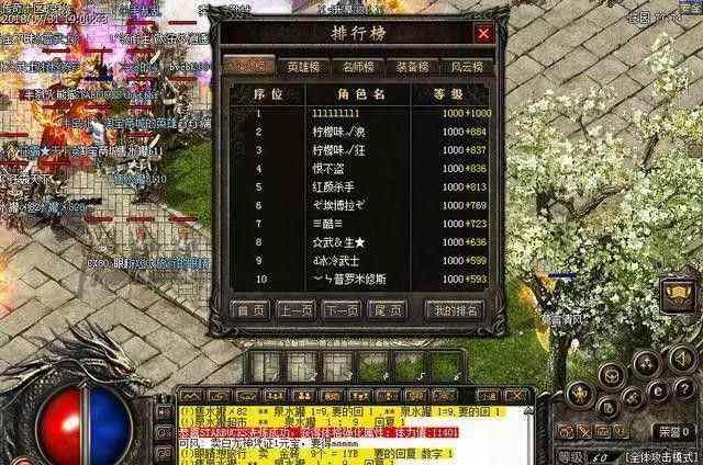 传奇私服怎么检测外挂 实用监测方法与避坑技巧