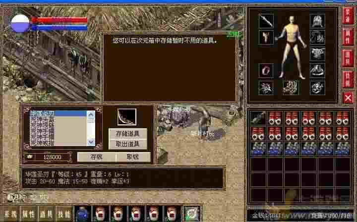 热血传奇手机版坑吗 玩家真实体验与玩法建议